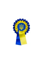 Ukrainian Double Patriotic Rosette